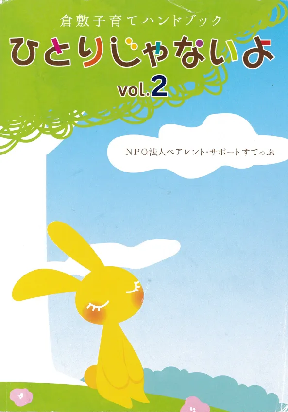 ハンドブックは、こちらで直接販売しています！