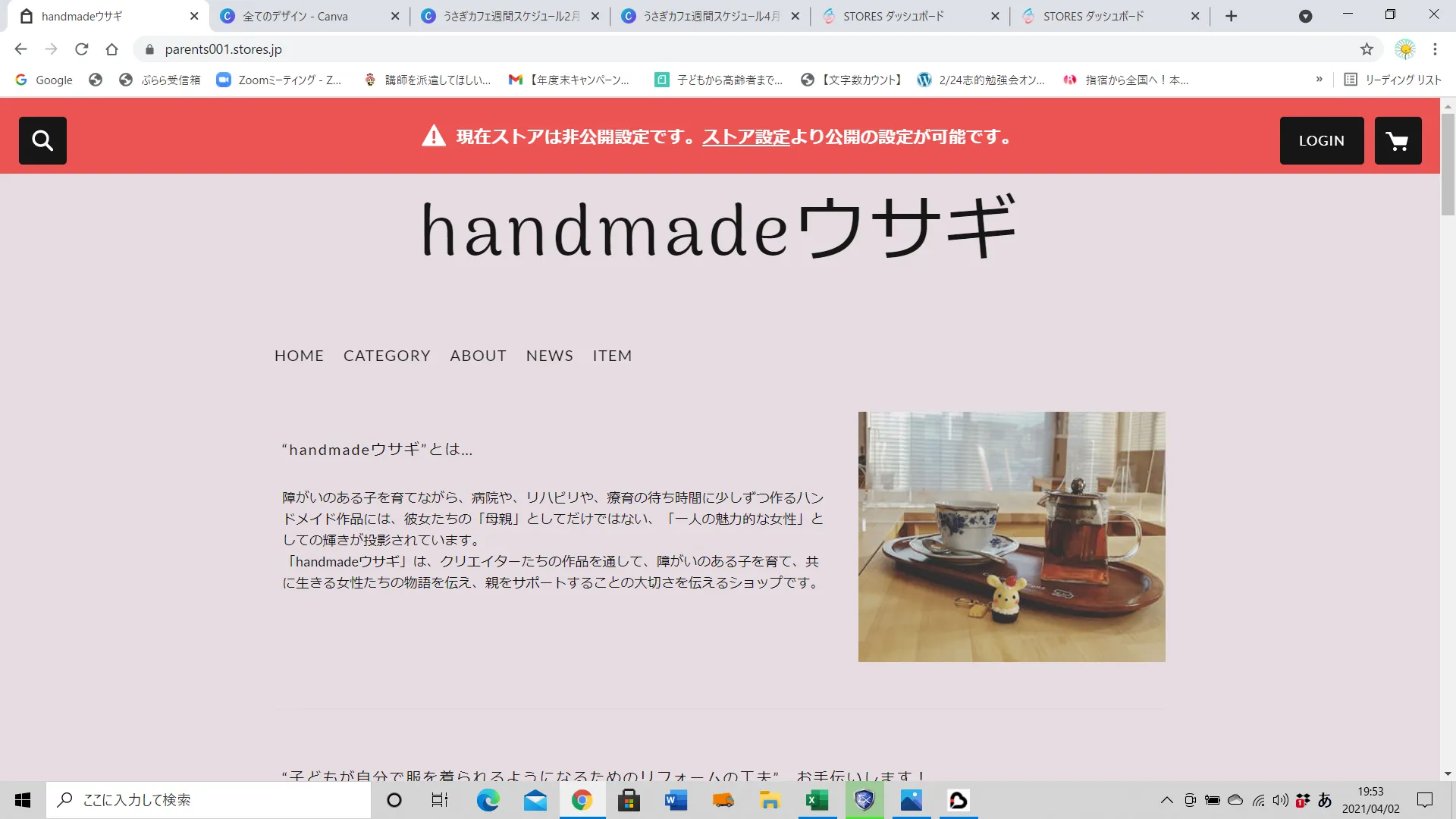 ｈａｎｄｍａｄｅウサギ　OPEN！