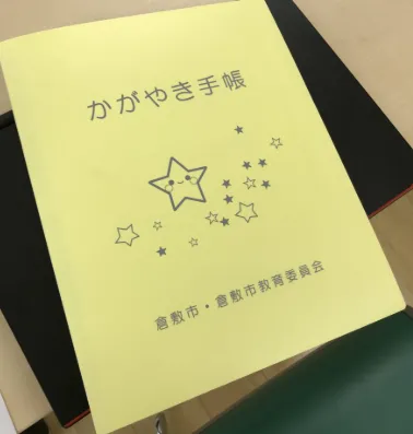 【活動報告】相談支援ファイル実施者養成講座in矢掛町　第3回を開催しました。