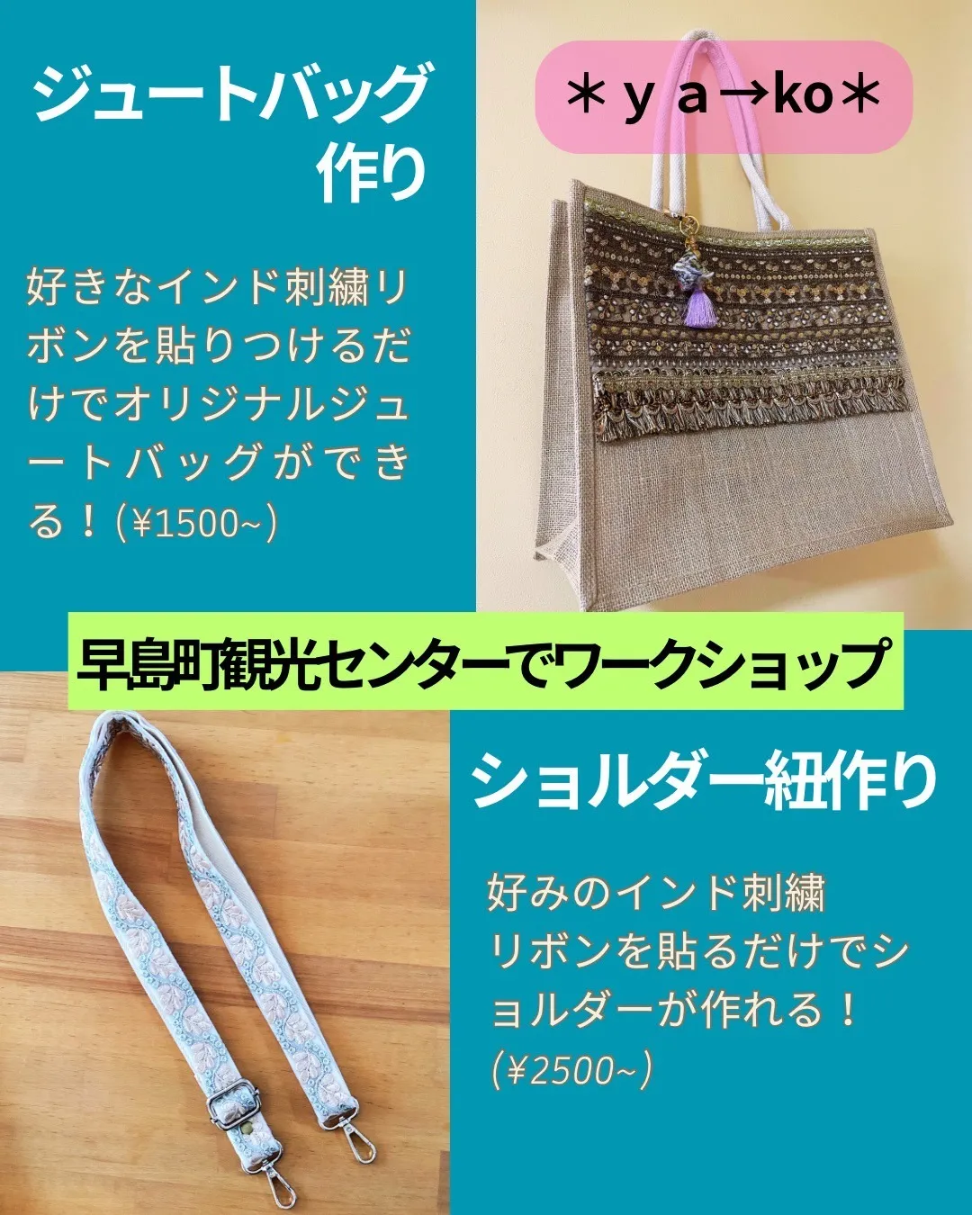 【活動報告】早島マルシェに出店しました♪